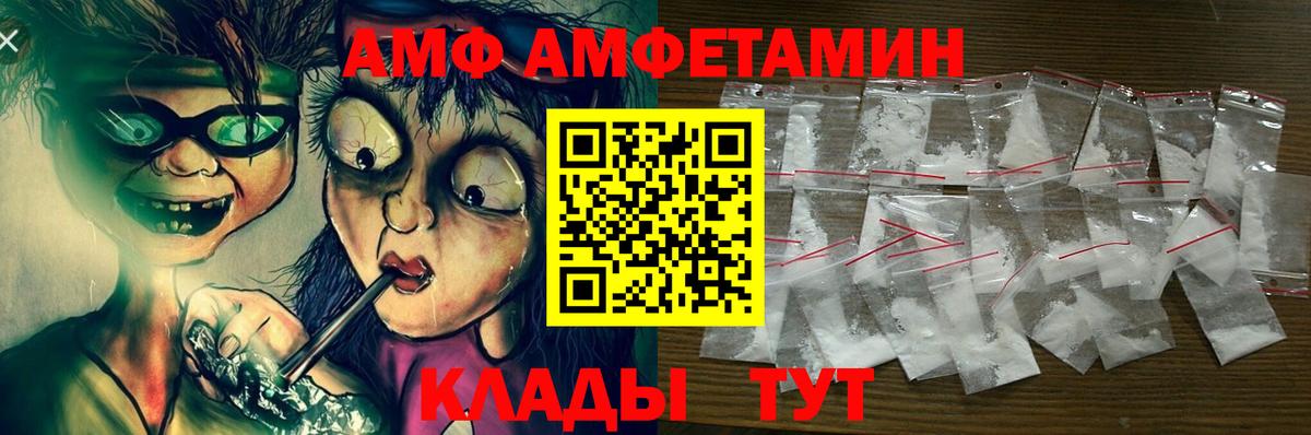 АМФ 97% Бугуруслан