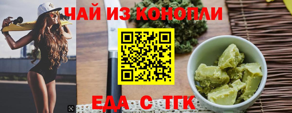 Печенье с ТГК конопля Бугуруслан