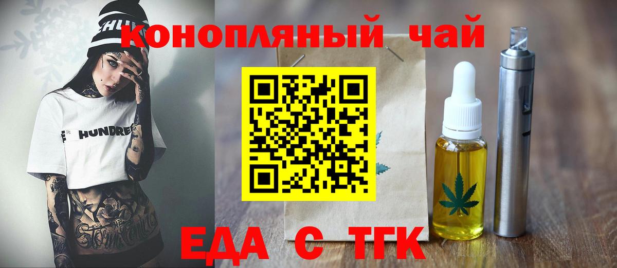 Бугуруслан  Cannafood марихуана  Вход с VPN 