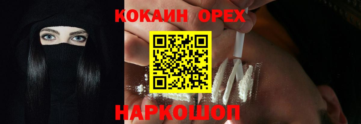 COCAIN Боливия Бугуруслан