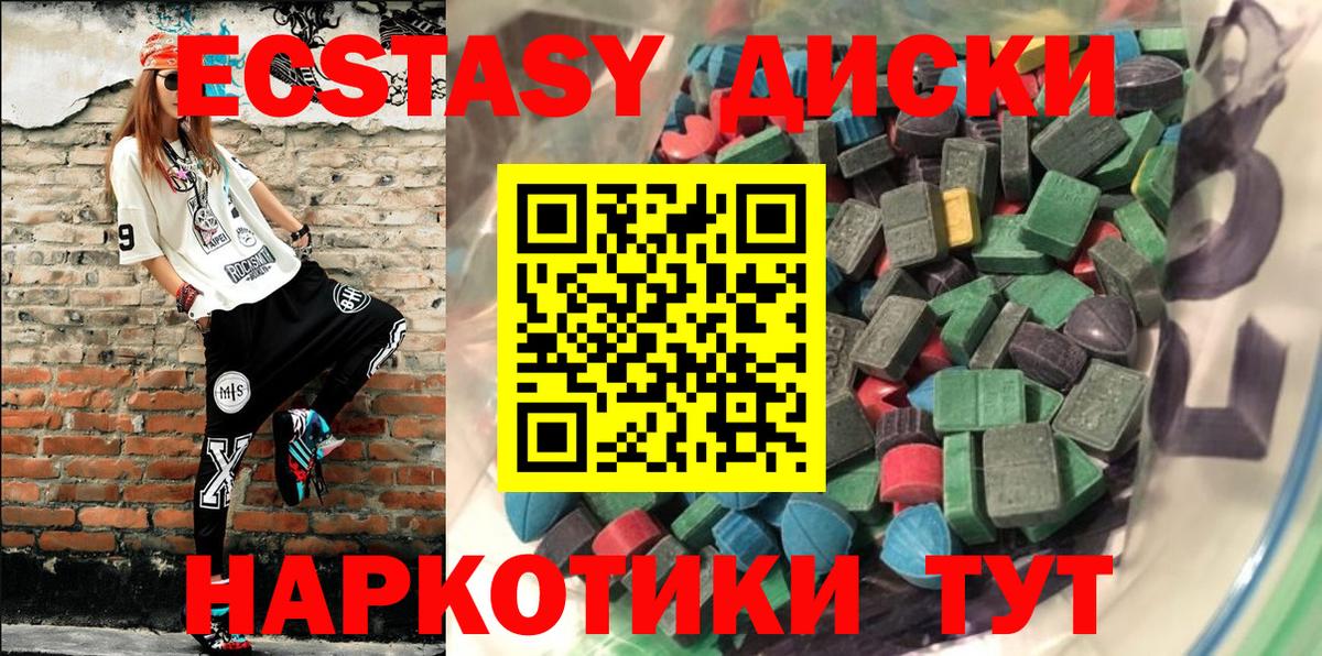 ЭКСТАЗИ таблы  ЭКСТАЗИ  цены наркотик  Бугуруслан  Вход с VPN  ЭКСТАЗИ 300 mg 