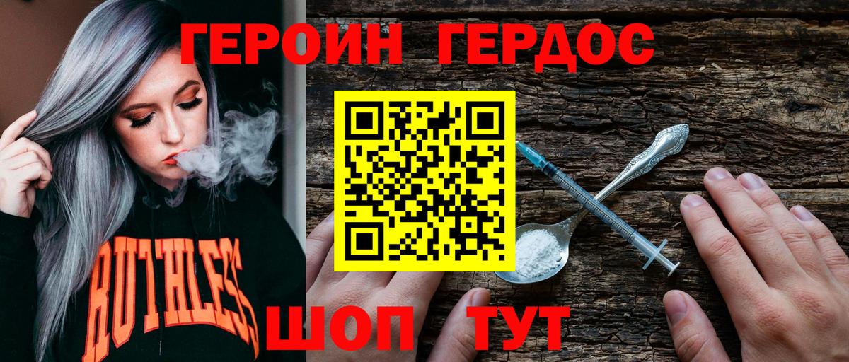 ГЕРОИН Heroin  Вход с VPN  Бугуруслан 
