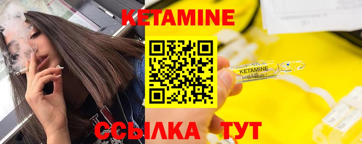 Бугуруслан  Кетамин ketamine  Вход с VPN 