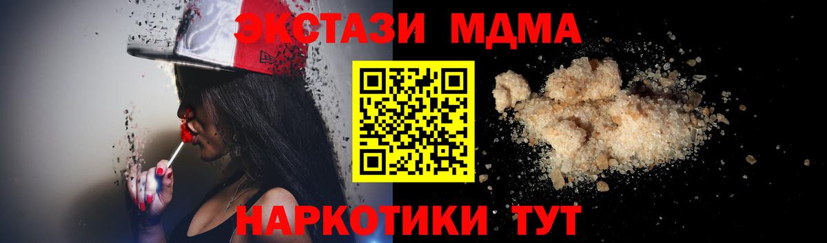 МДМА  Вход с VPN  Бугуруслан  MDMA кристаллы  MDMA молли 