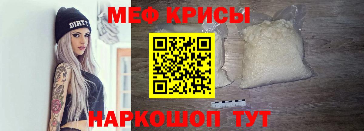 МЕФ кристаллы  Вход с VPN  МЕФ  Мефедрон мяу мяу  Бугуруслан 