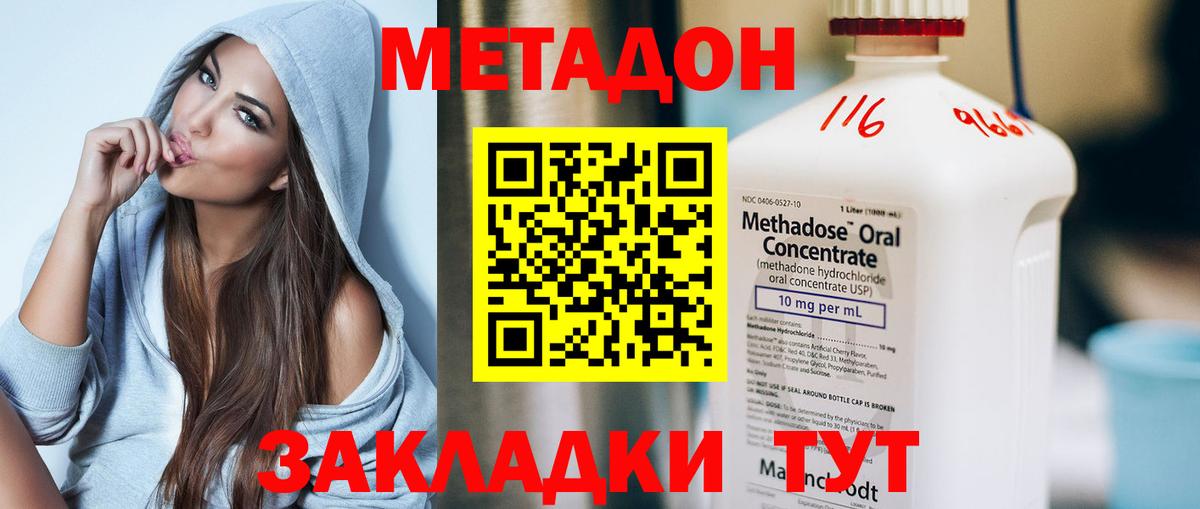 МЕТАДОН VHQ  Метадон белоснежный  Бугуруслан  Вход с VPN 